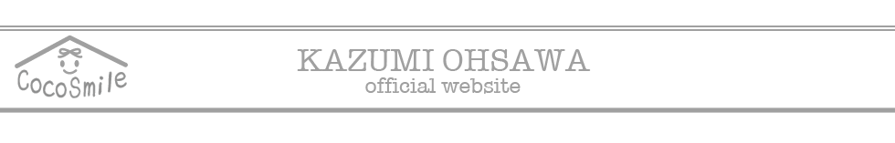 KAZUMIOHSAWA OFFICIAL WEB SITE　CocoSmile　ココスマイル